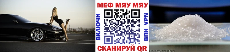 МЯУ-МЯУ мука  Мамадыш 