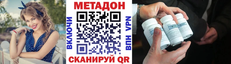 Метадон methadone  купить наркотики цена  Мамадыш 
